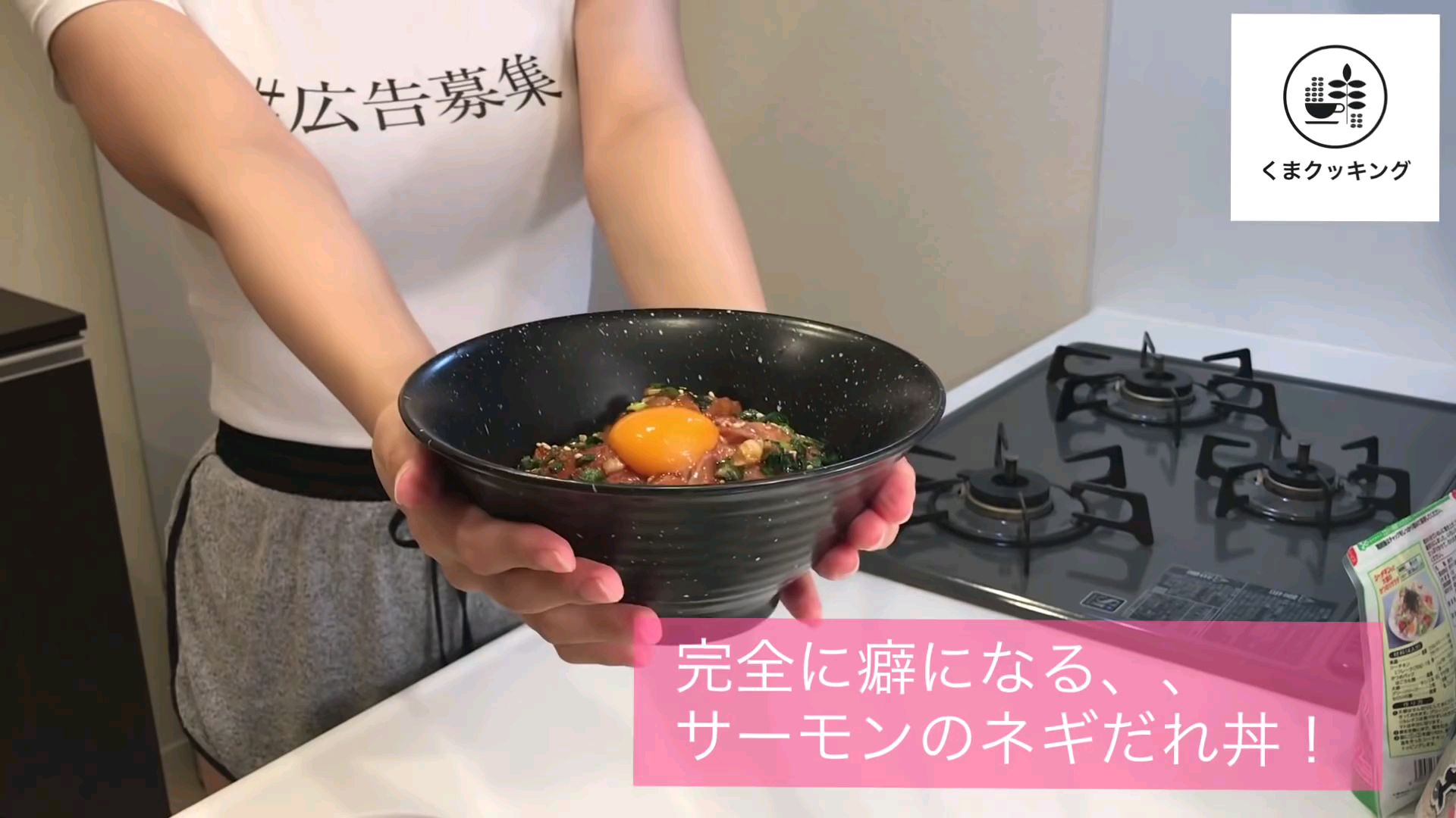 【人の妻料理】#61真是让人上瘾,大葱三文鱼盖饭